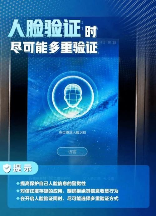 國家網絡安全宣傳周·個人信息保護日 筑牢網絡安全防線，守護個人信息安全