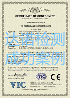 溫嶺市嘉騰電器順利取得電動(dòng)平衡車CE認(rèn)證證書，品質(zhì)再獲國(guó)際認(rèn)可