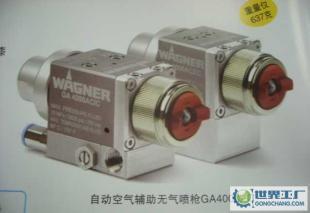 瓦格納爾(WAGNER)-GA 4000AC自動空氣輔助噴槍_機械及行業(yè)設備_世界工廠網中國產品信息庫