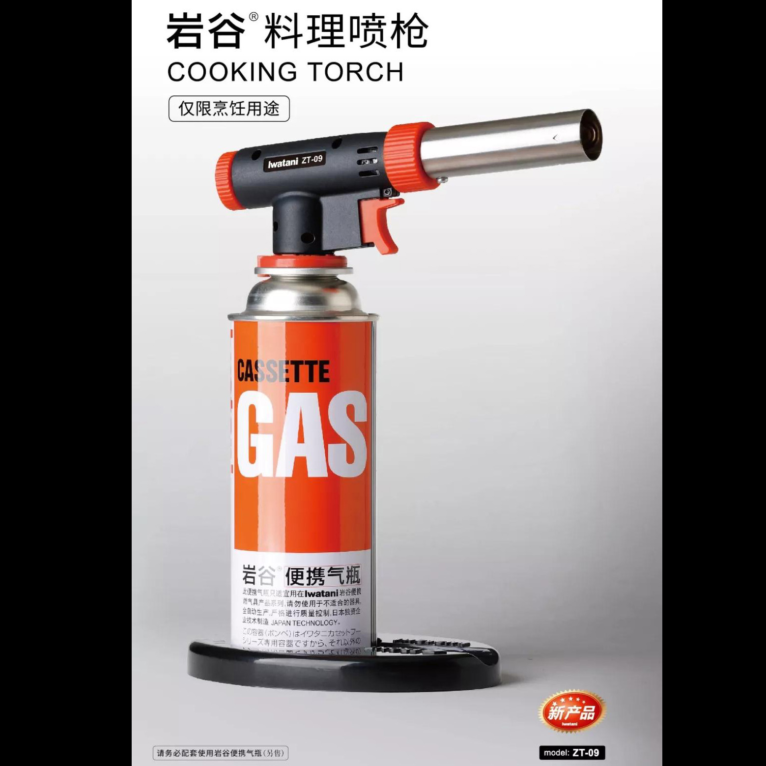 巖谷噴槍 精致料理的火焰藝術，享受日本制造的極致細膩
